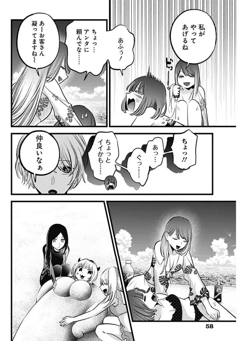 ページ 10 — 第148話