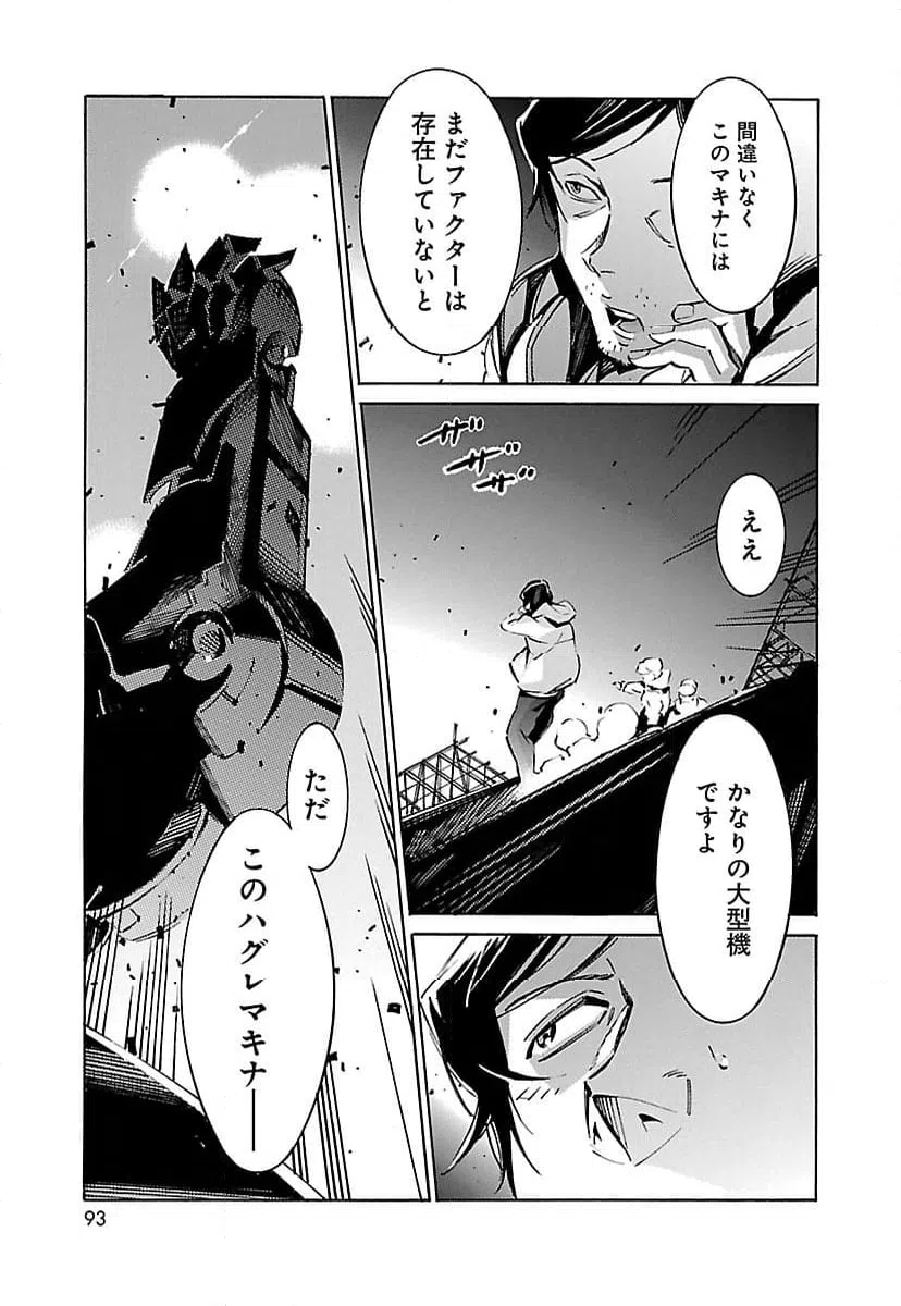 ページ 41 — 第46話