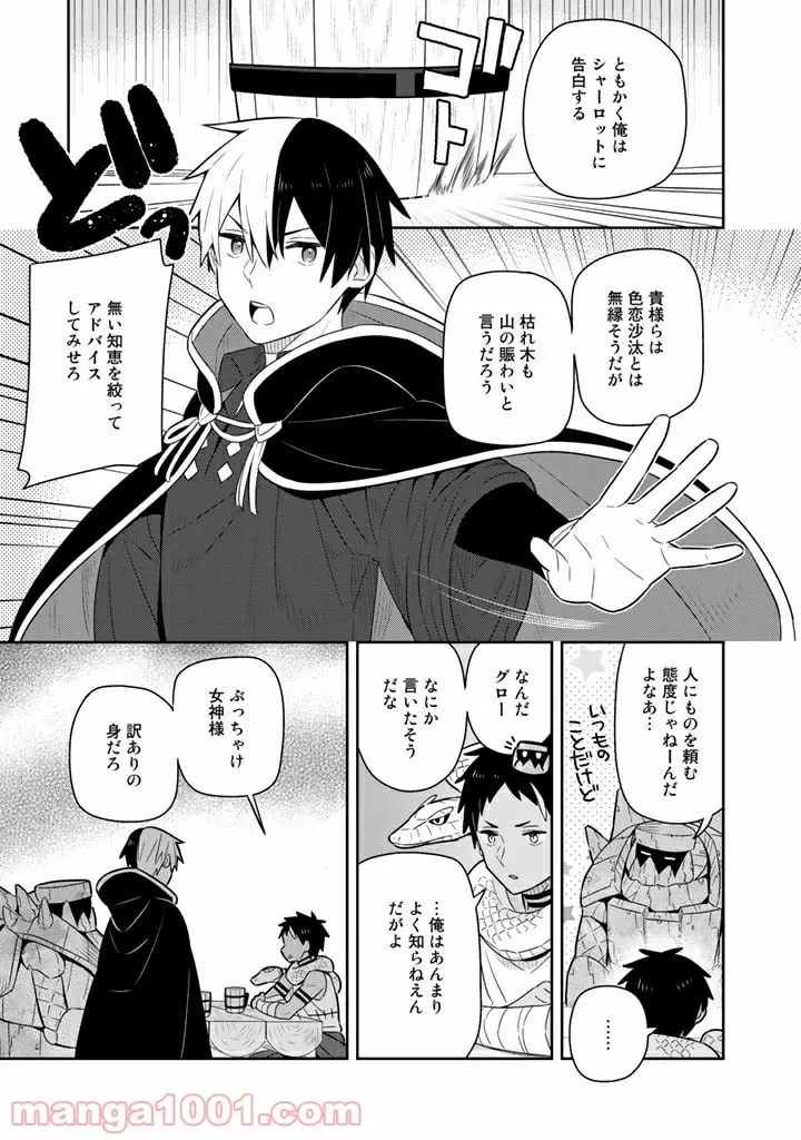 ページ 11 — 第38話