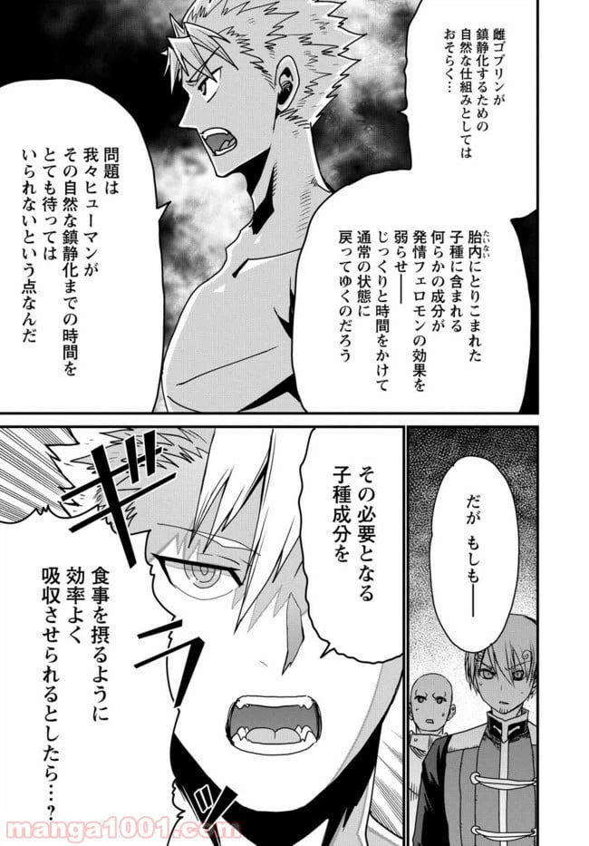 ページ 27 — 第20話