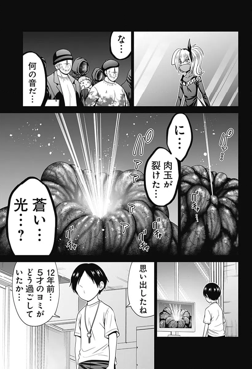 ページ 21 — 第76話
