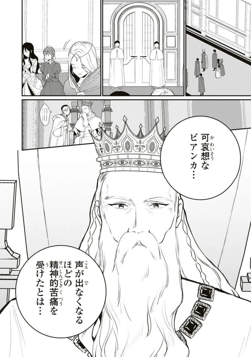 ページ 8 — 第17.1話
