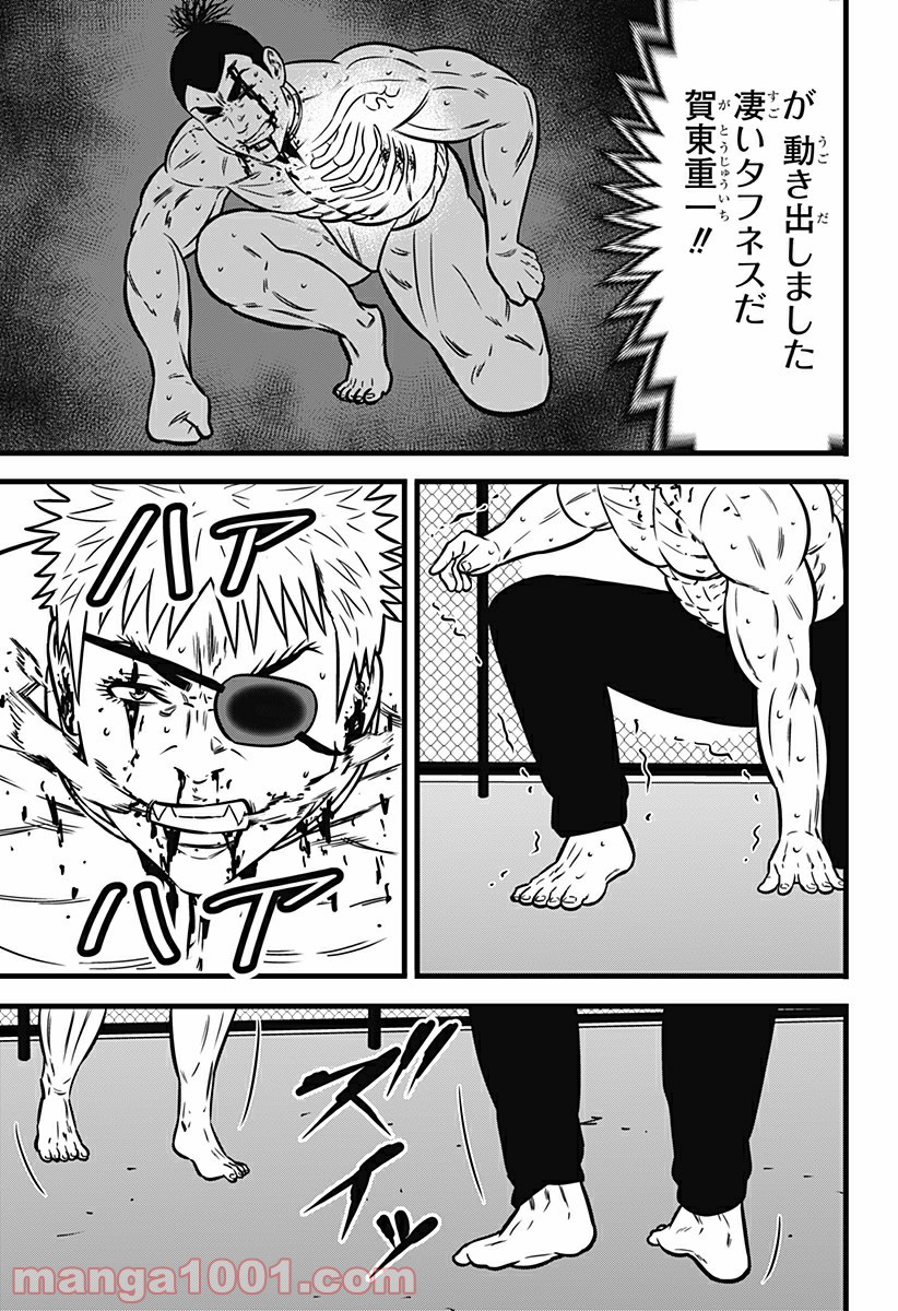 ページ 3 — 第120話