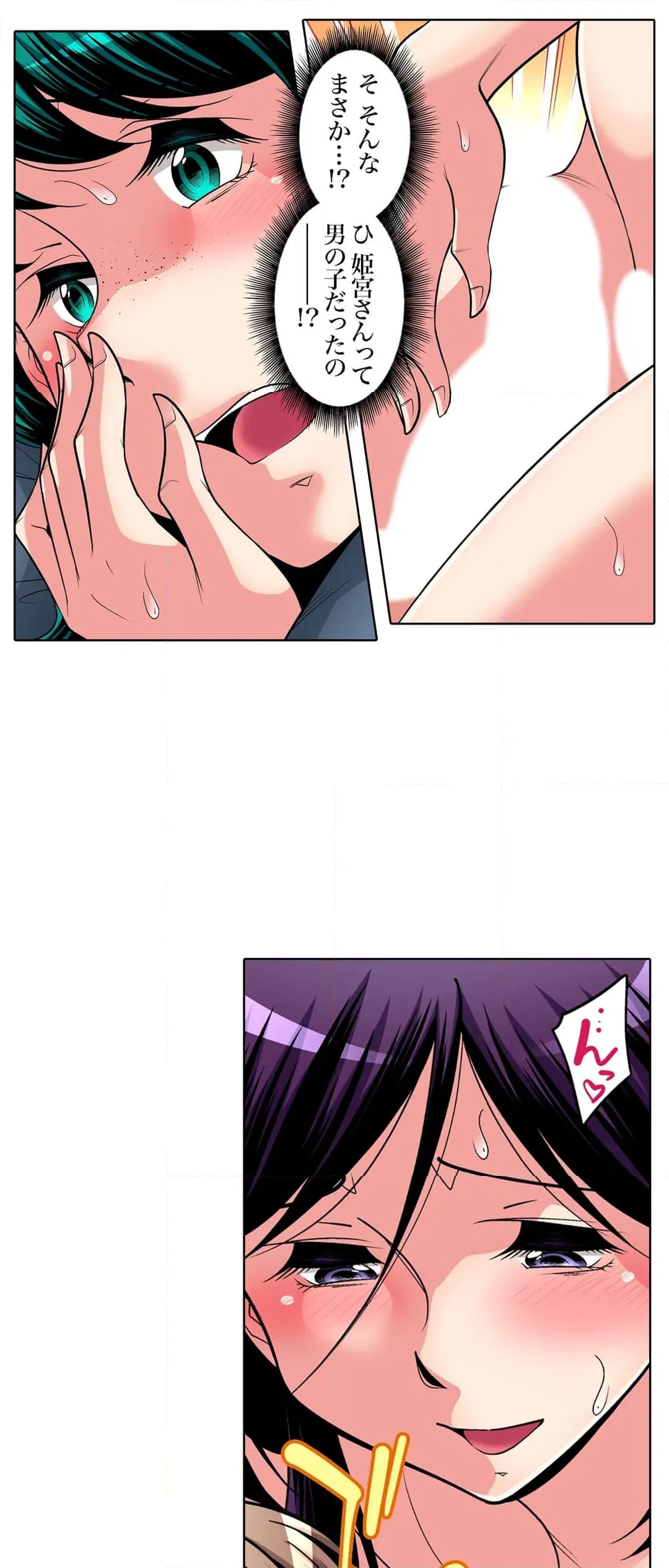 ページ 9 — 第74話