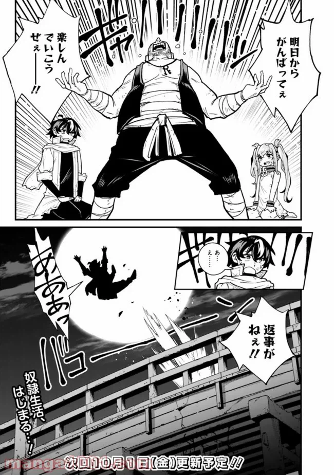 ページ 33 — 第1.2話