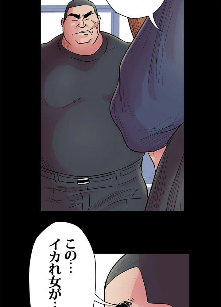 ページ 25 — 第38話