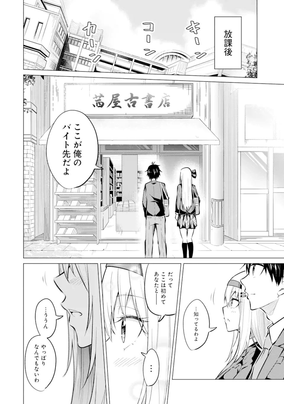 ページ 10 — 第7.1話