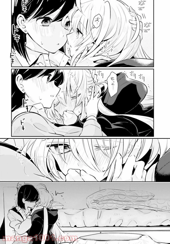 ページ 9 — 第15.2話