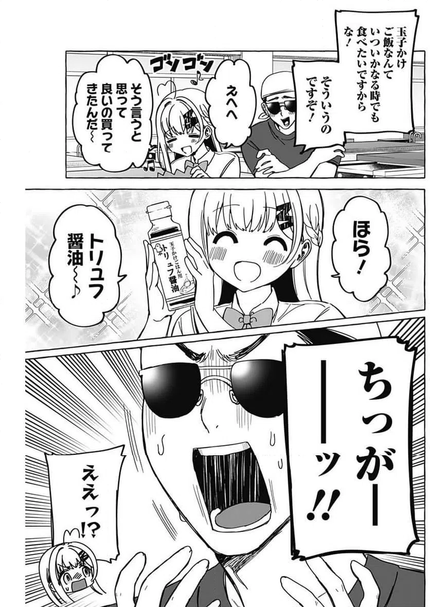 ページ 14 — 第28話