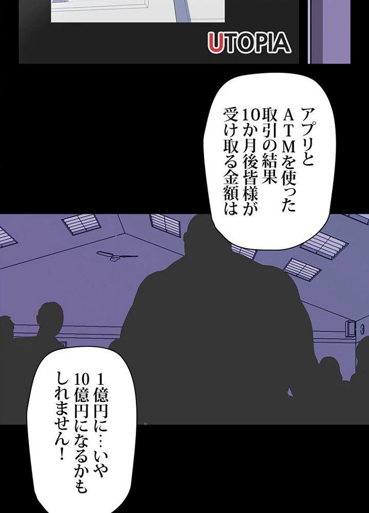 ページ 12 — 第34話