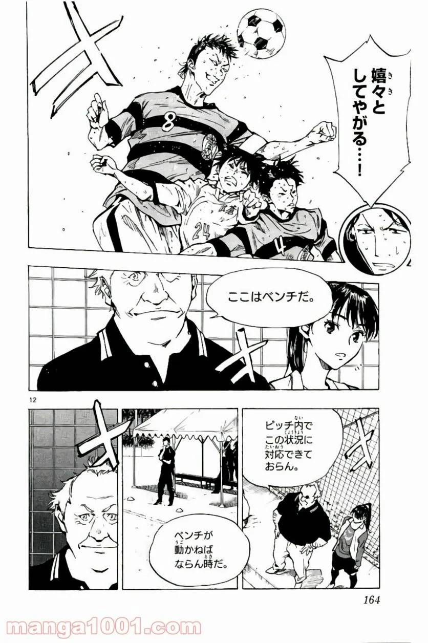 ページ 12 — 第206話