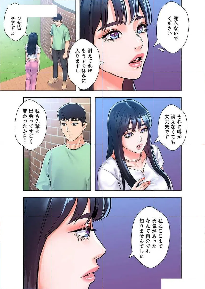 ページ 3 — 第34話