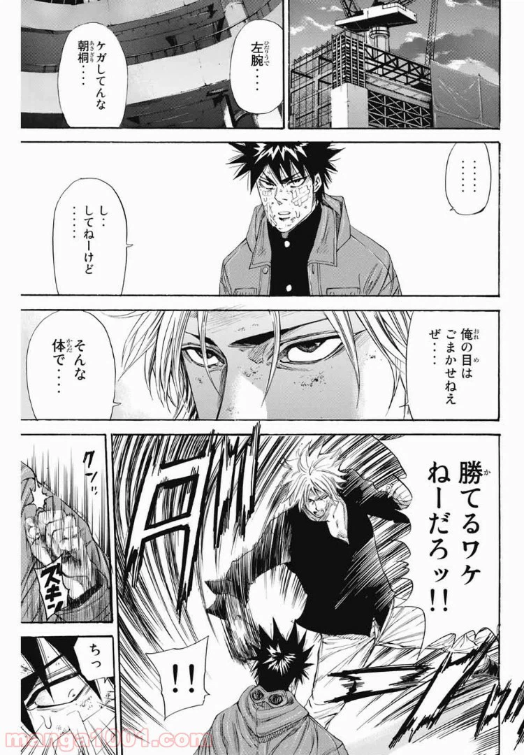 ページ 13 — 第110話