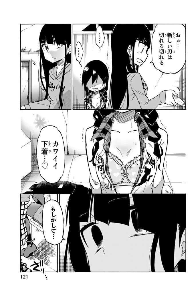 ページ 7 — 第4話