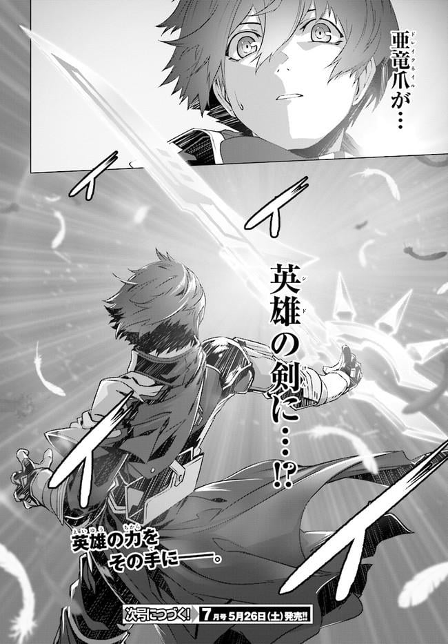 ページ 26 — 第4話