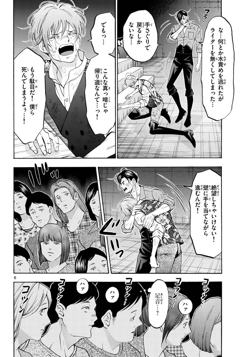 ページ 6 — 第48話