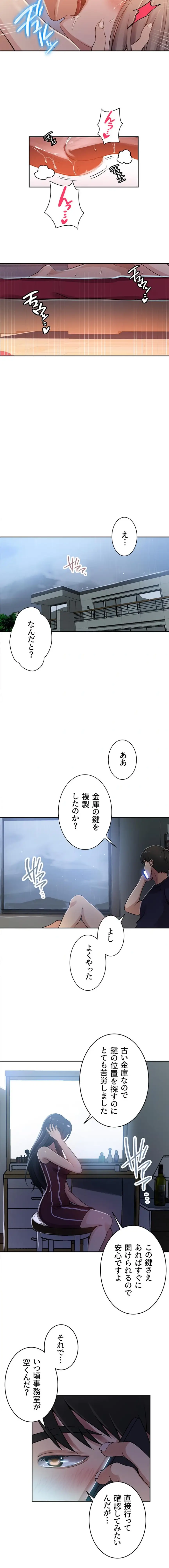 ページ 7 — 第209話