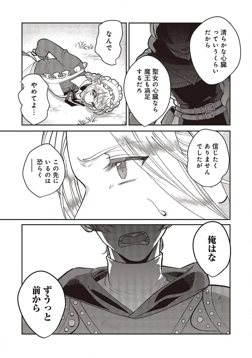 ページ 4 — 第9.2話