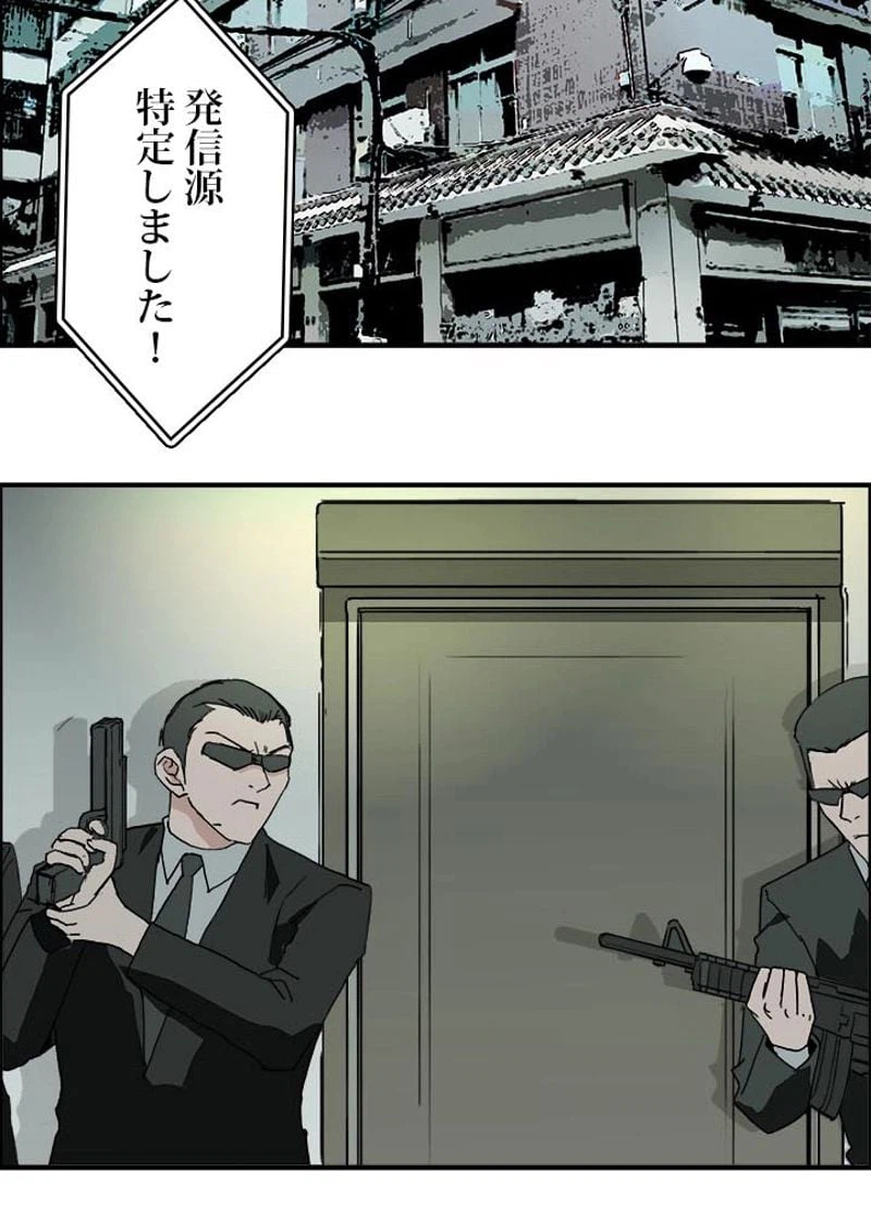 ページ 17 — 第137話