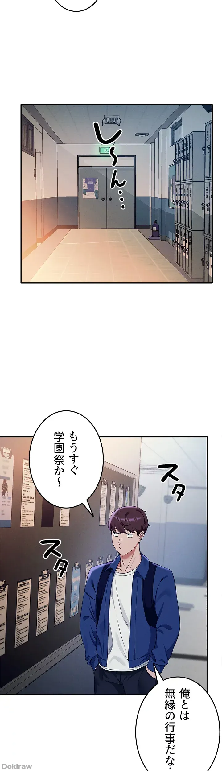 ページ 15 — 第33話