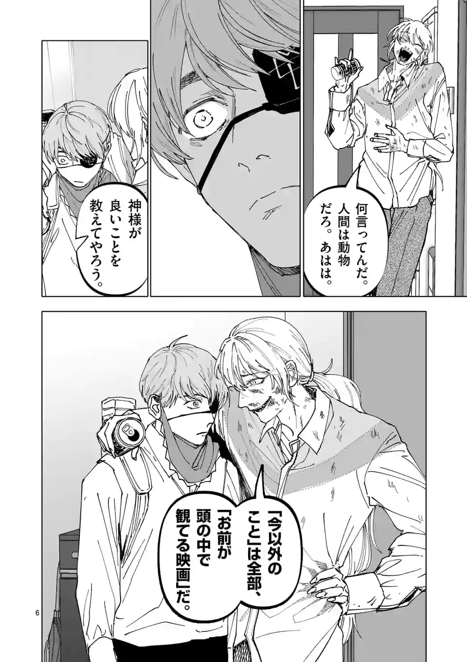 ページ 6 — 第31話