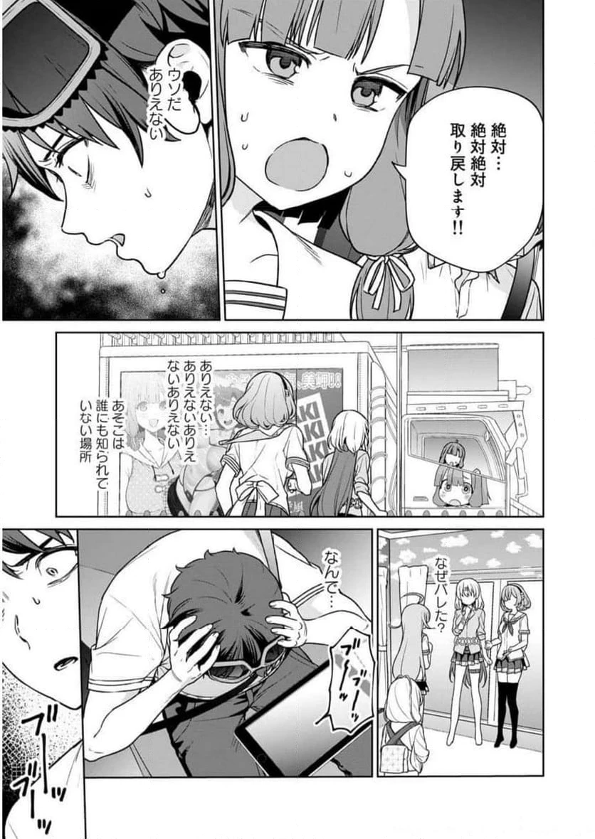 ページ 15 — 第25話