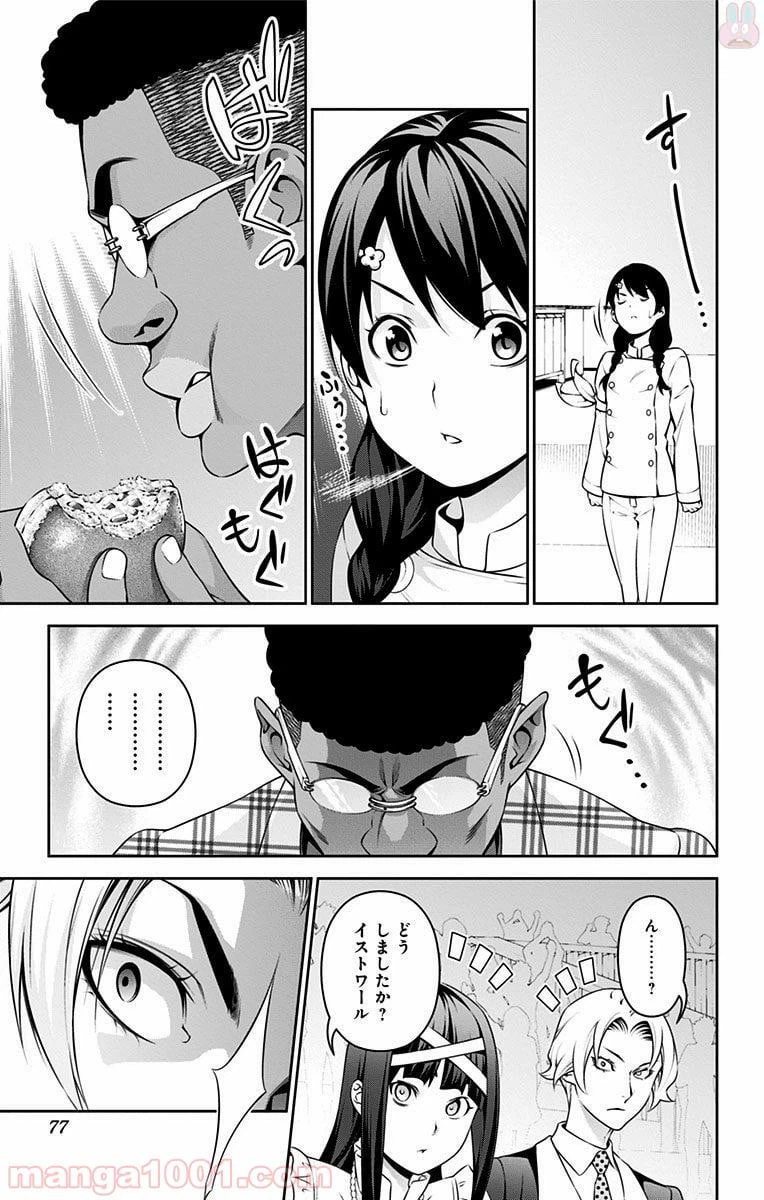 ページ 7 — 第239話