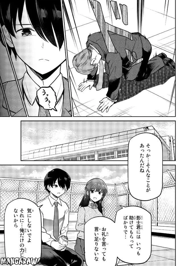 ページ 12 — 第4.2話