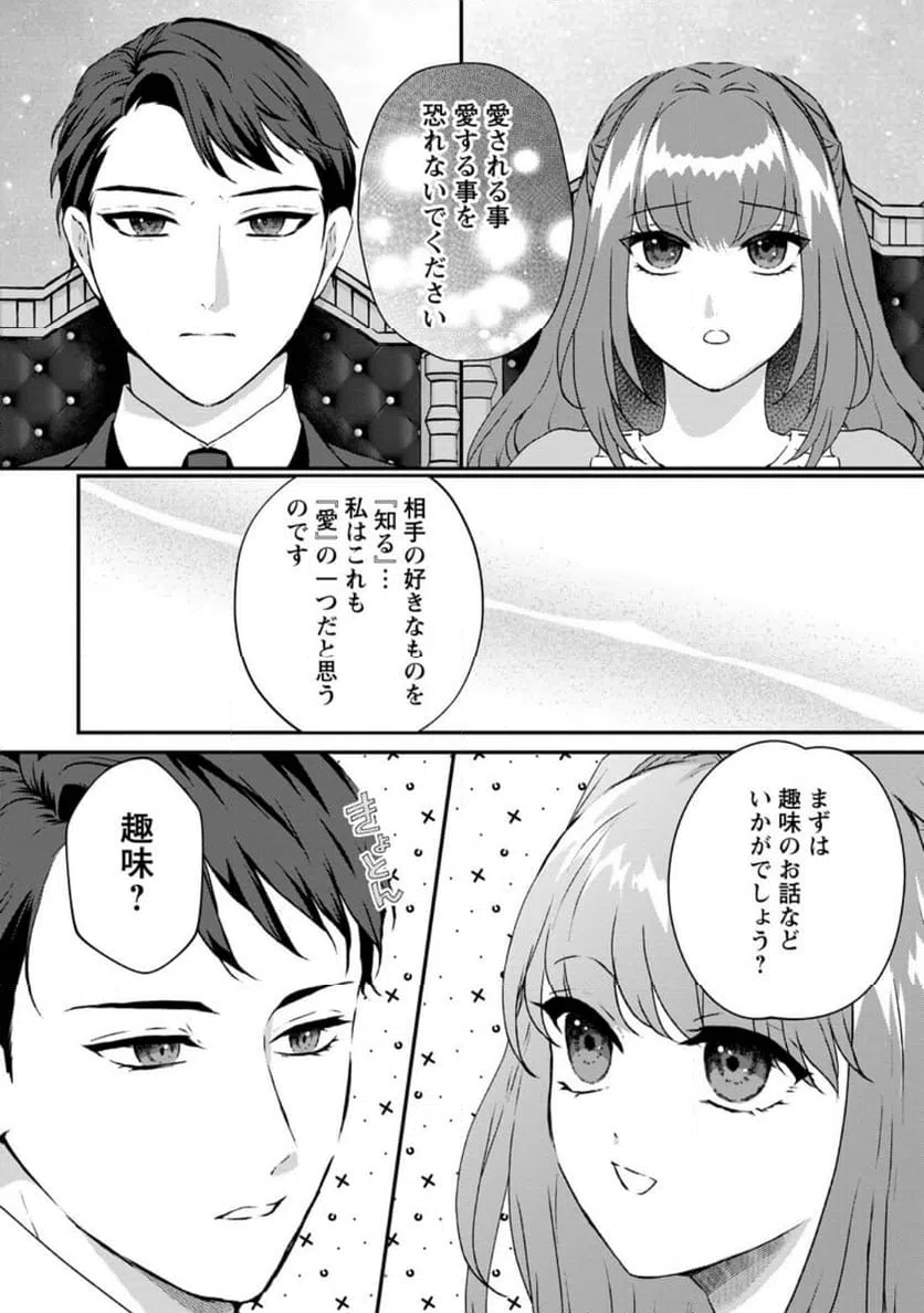 ページ 6 — 第2.1話