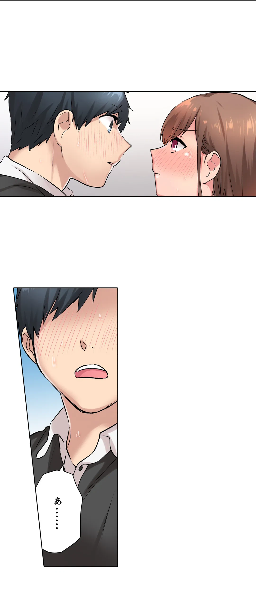 ページ 17 — 第9話