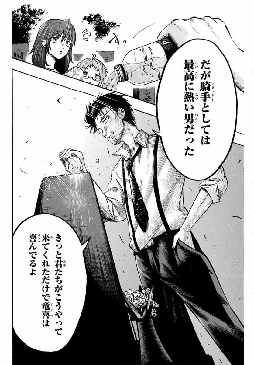 ページ 10 — 第49話