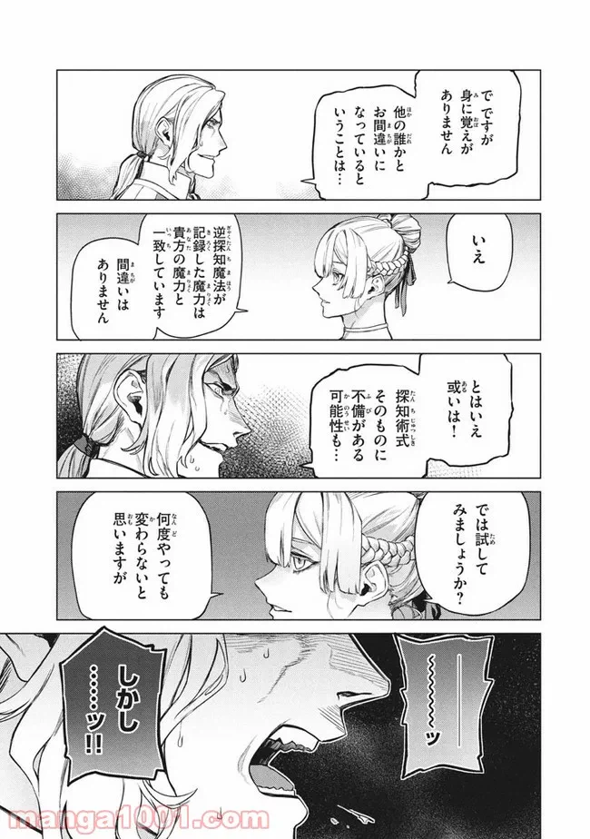 ページ 11 — 第3.2話