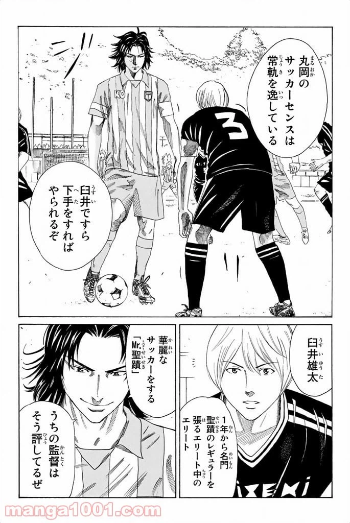 ページ 3 — 第64話