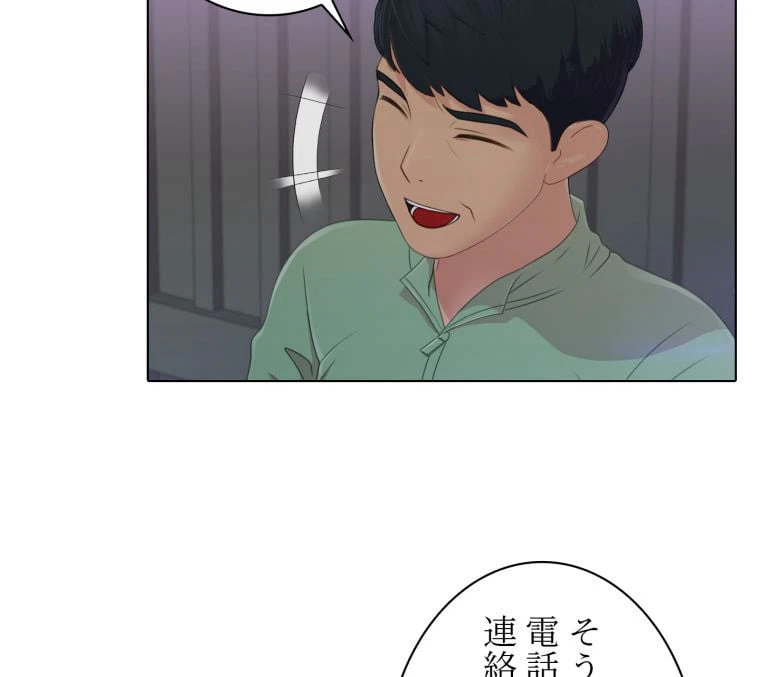 ページ 21 — 第49話
