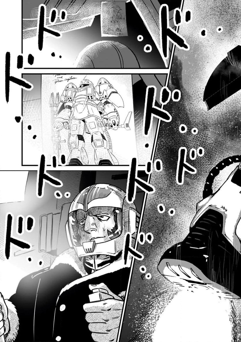 ページ 17 — 第21話
