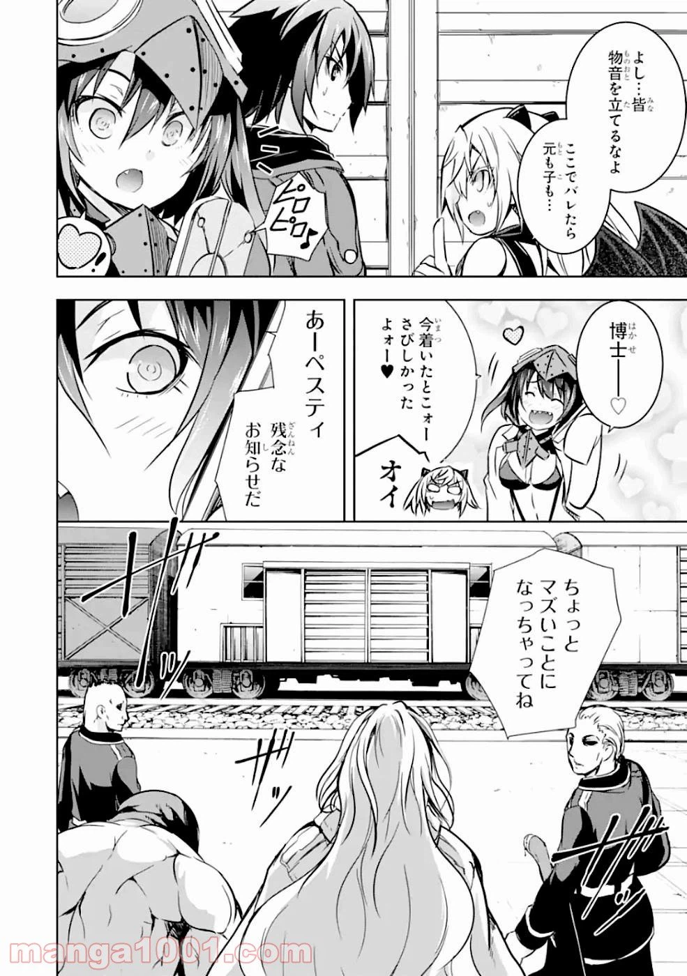 ページ 20 — 第21話