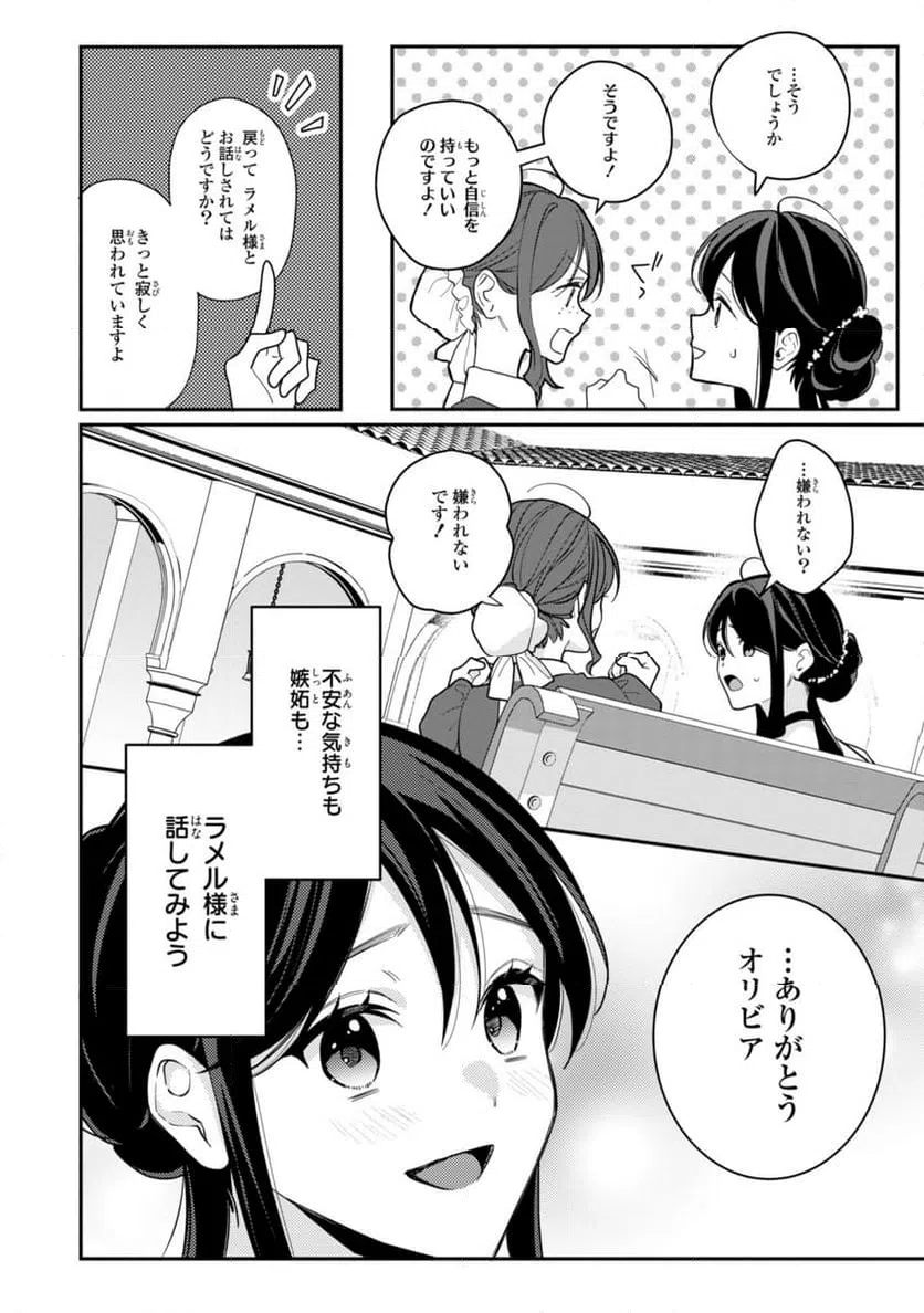 ページ 6 — 第21.1話