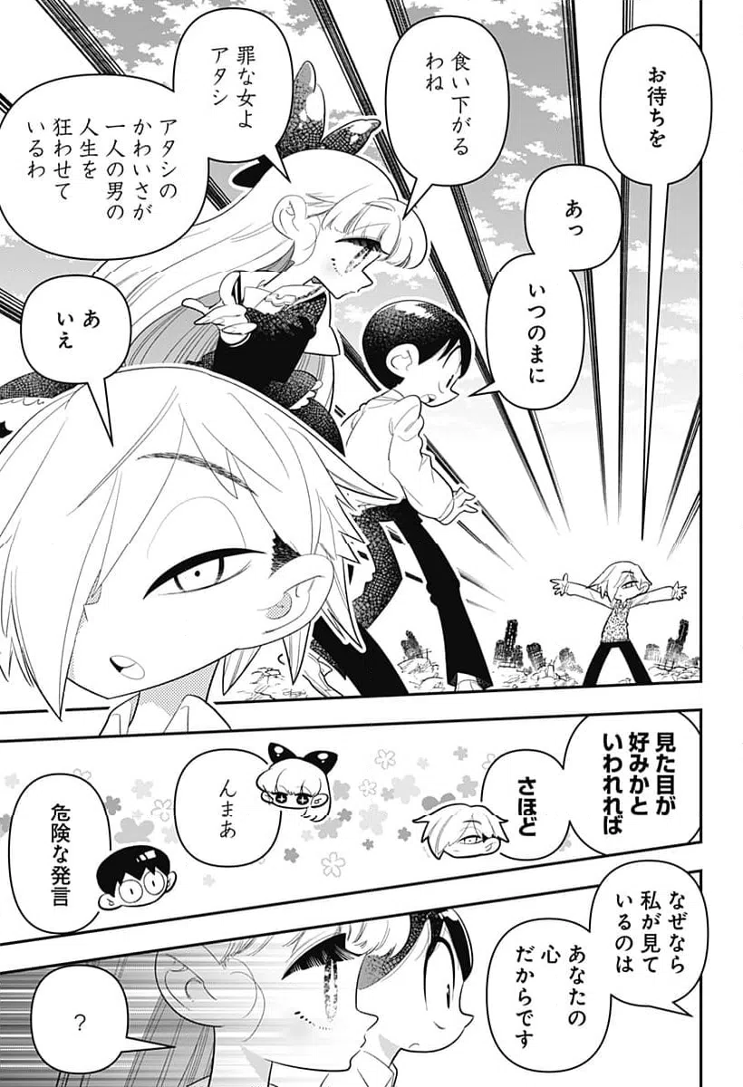 ページ 19 — 第30話