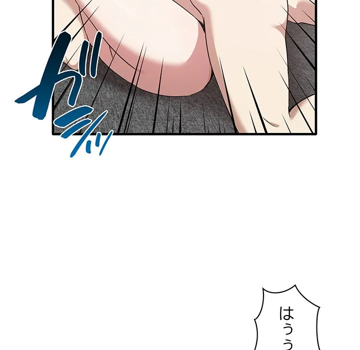 ページ 13 — 第19話