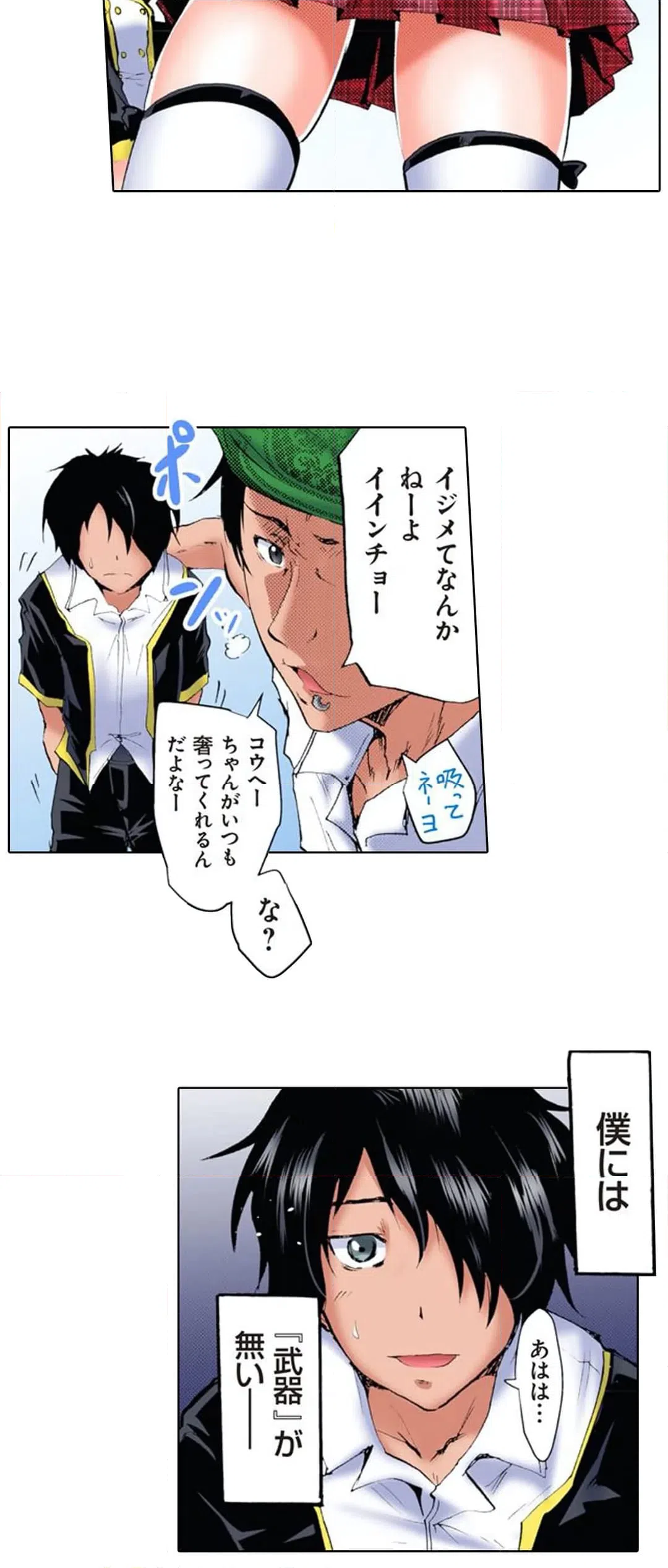 ページ 4 — 第4話