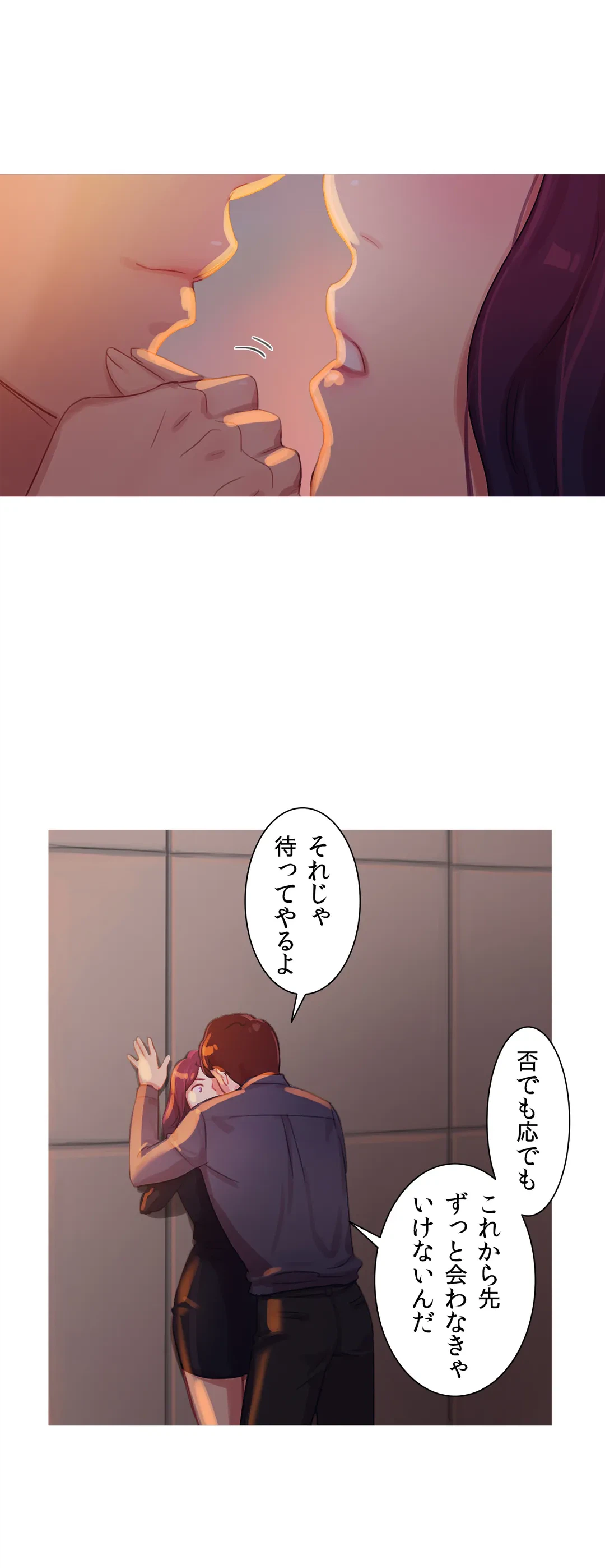 ページ 33 — 第12話