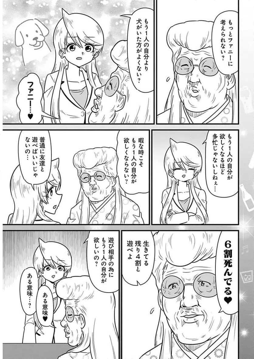 ページ 5 — 第326話