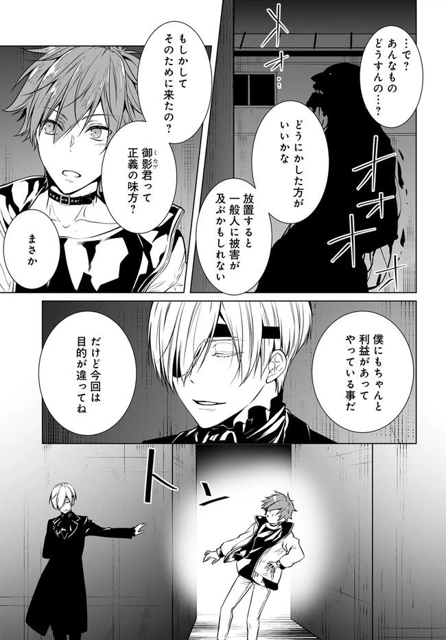 ページ 3 — 第4話