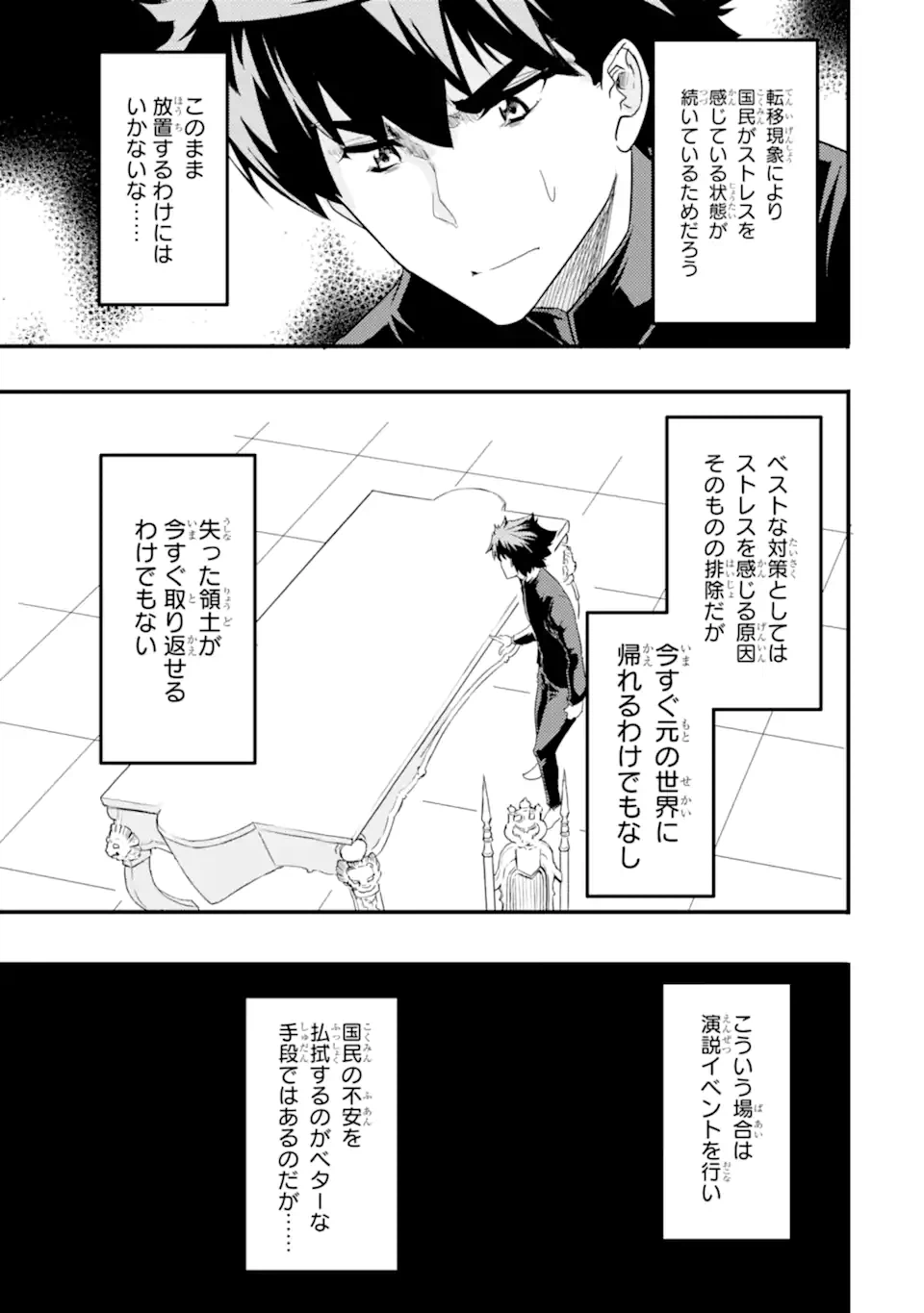 ページ 14 — 第9.2話
