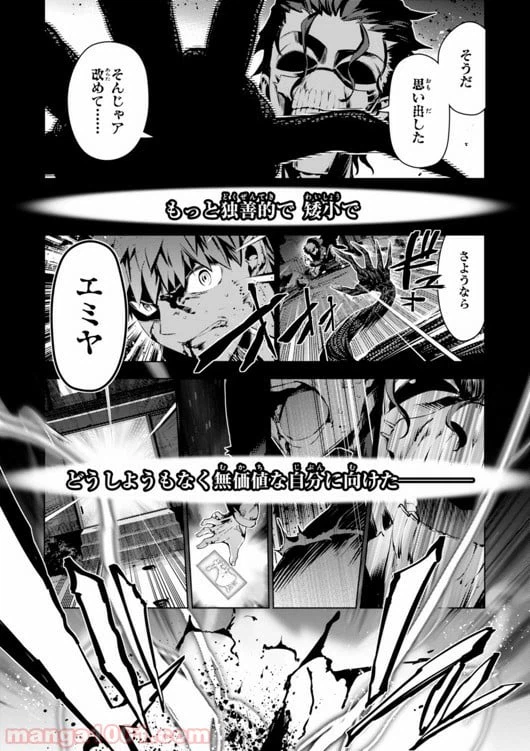 ページ 33 — 第34話
