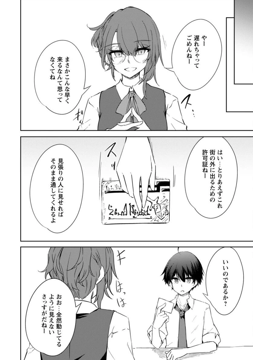 ページ 7 — 第48話