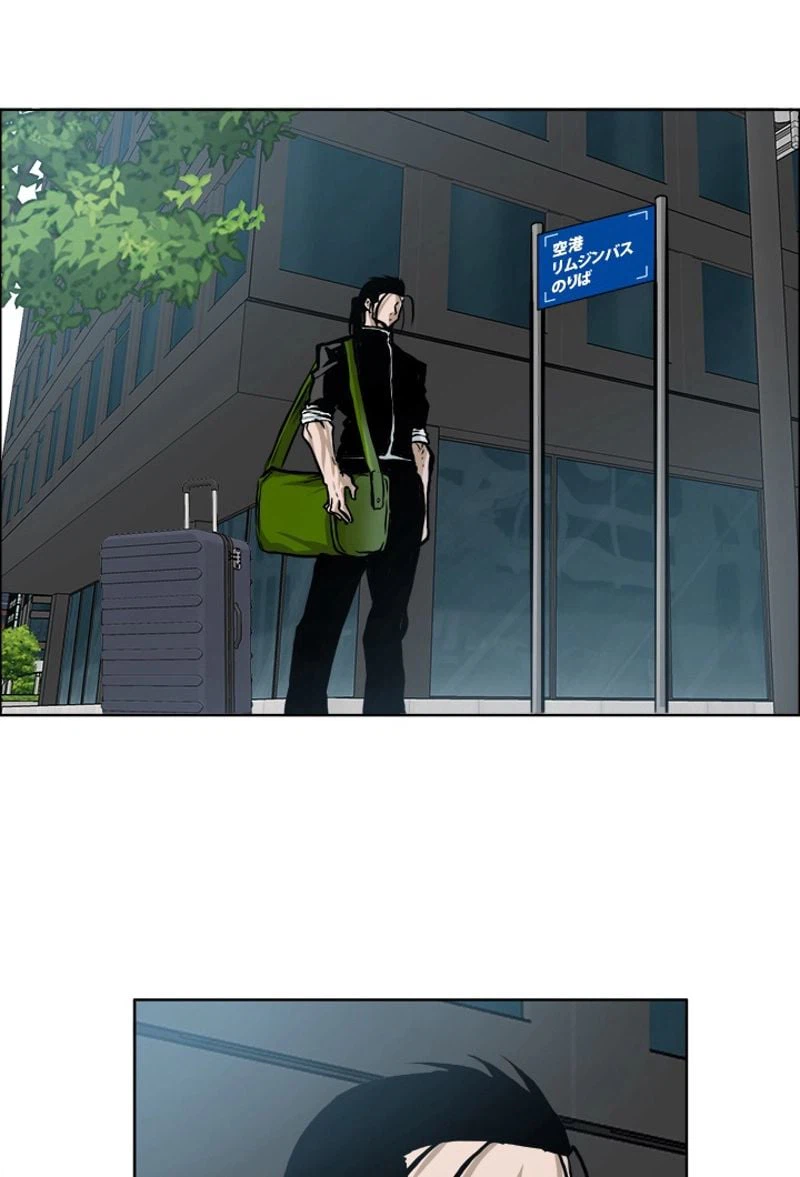 ページ 10 — 第170話