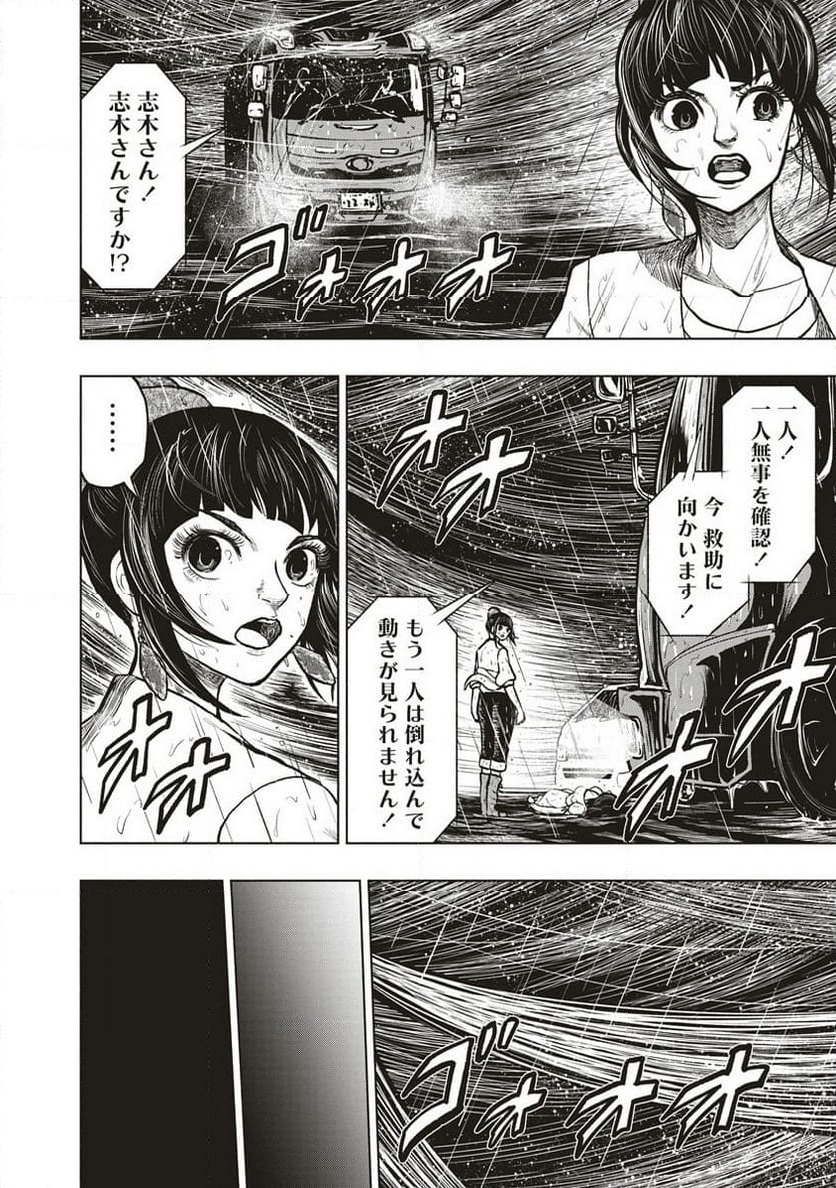 ページ 10 — 第14.1話