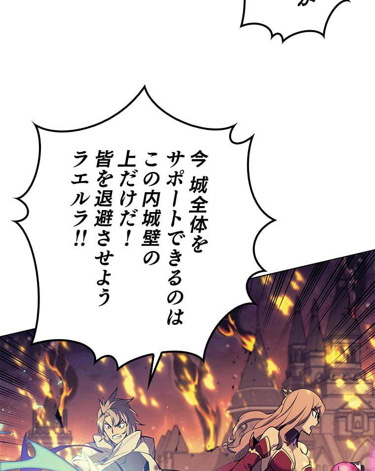 ページ 21 — 第73話