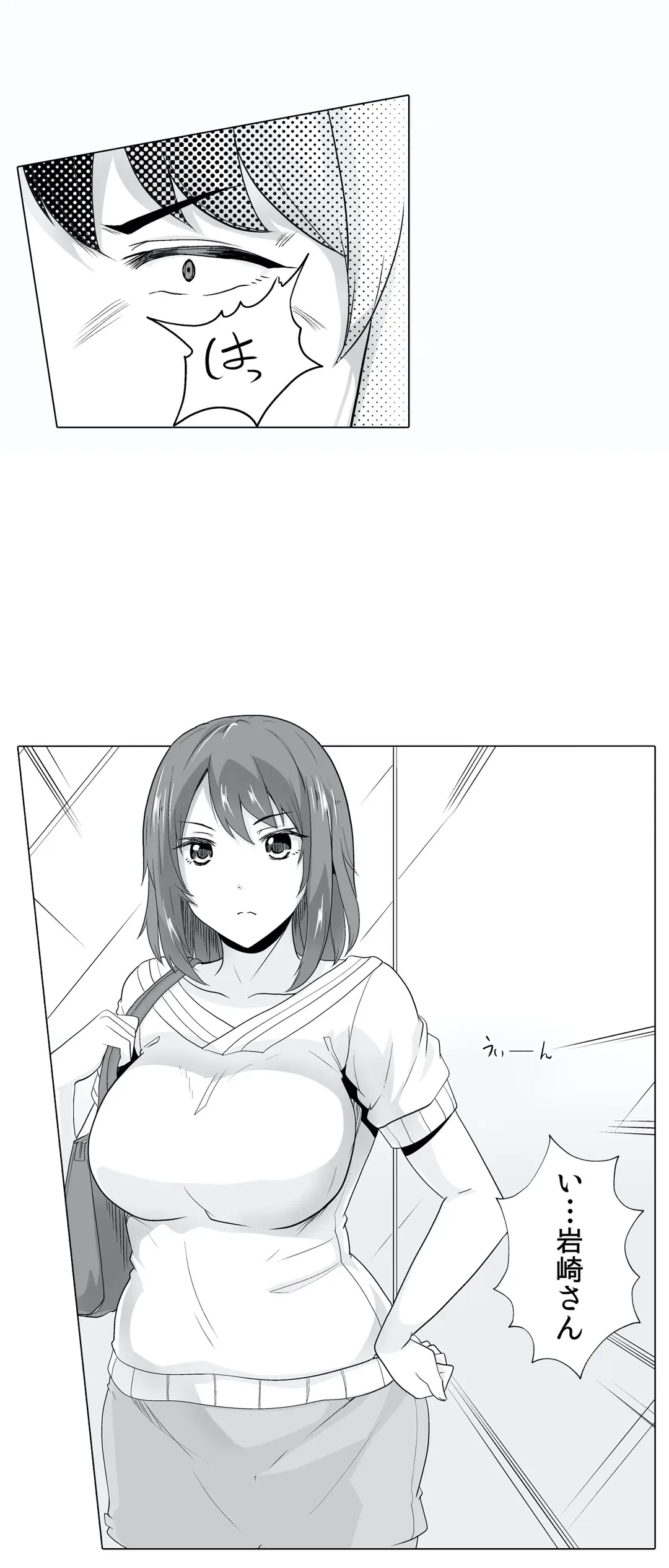 ページ 24 — 第2話